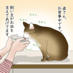 ウチの直さん31