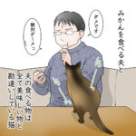 ウチの直さん67