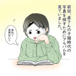 ウチの直さん90