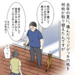 ウチの直さん219