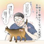 ウチの直さん255